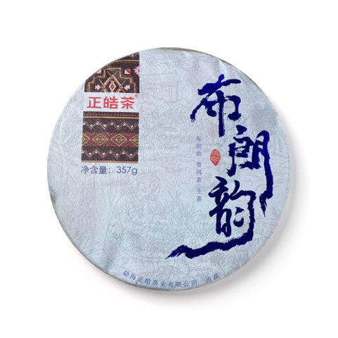 布朗韵茶品图