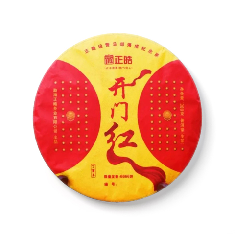 开门红茶品图