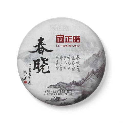 春晓茶品图