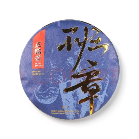 班章熟茶茶品图