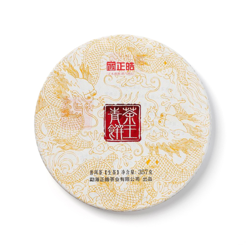 茶王青饼茶品图