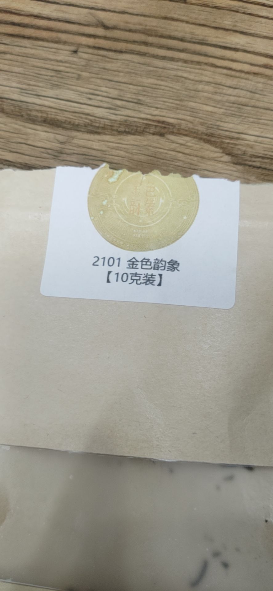 关于金色韵象的一点自己的看法配图1