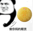 关于金色韵象的一点自己的看法配图3