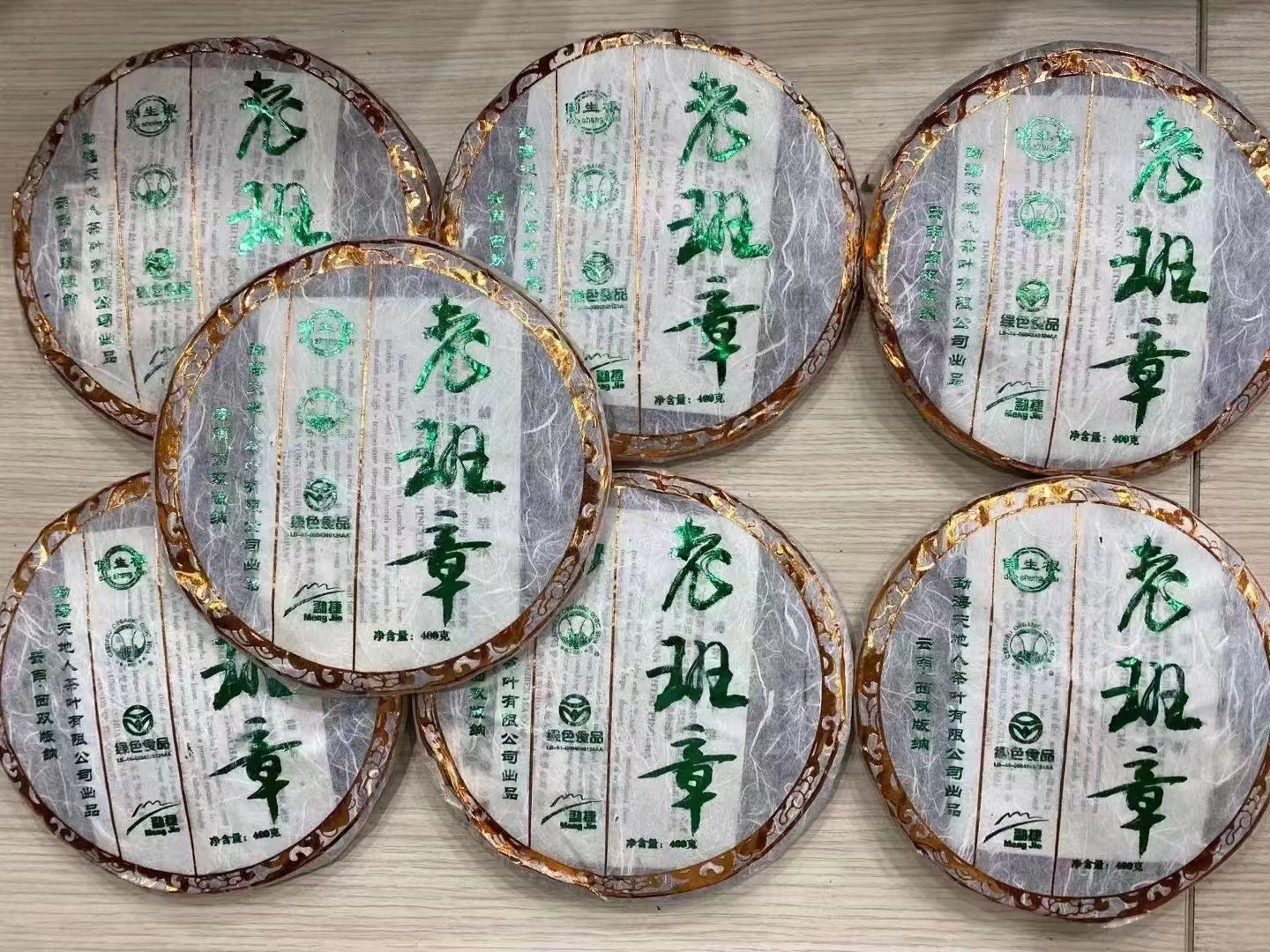 好茶遇有缘的您+15037785615配图1