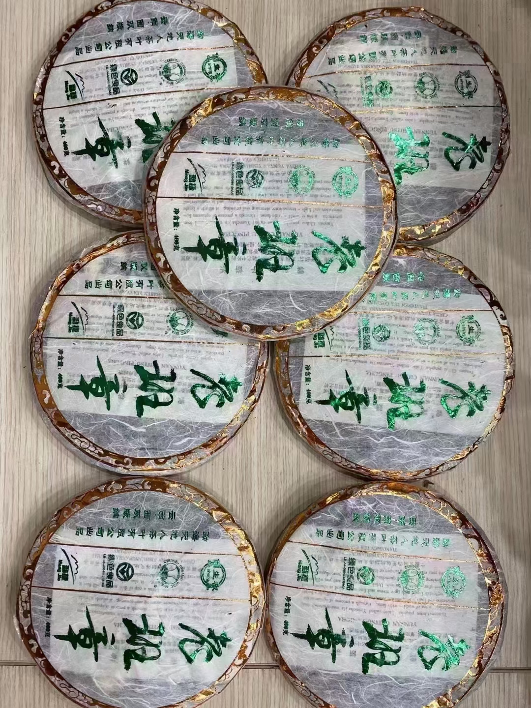 好茶遇有缘的您+15037785615配图4