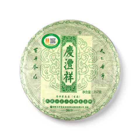 凤凰山正山古树春茶茶品图