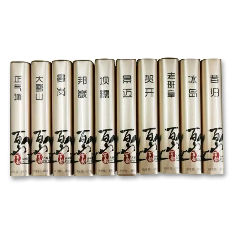 古树春茶(珑珠)茶品图