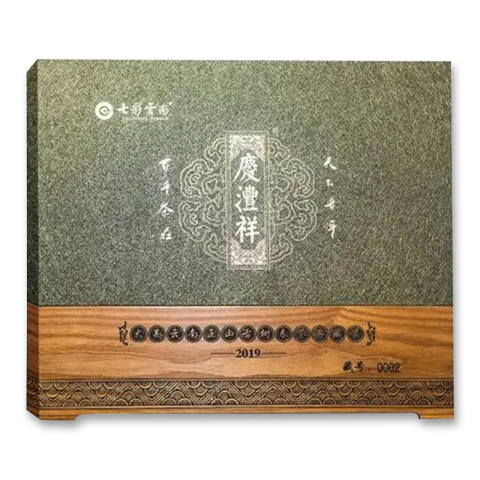 大美云南典藏装茶品图