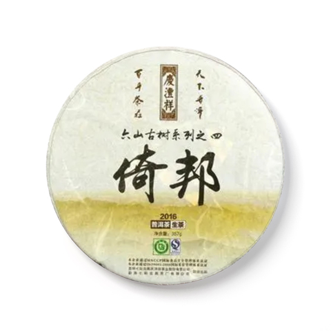 春古茶·倚邦茶品图