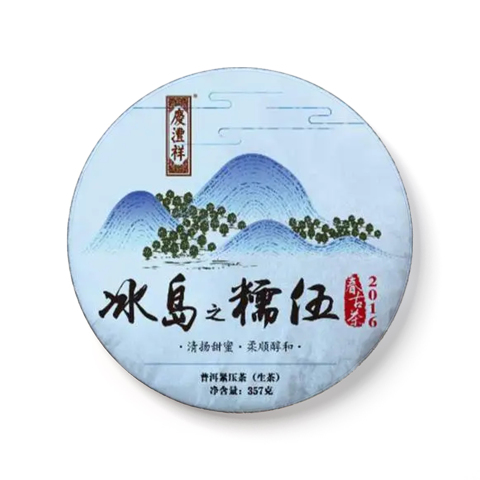 春古茶·冰岛之糯伍茶品图