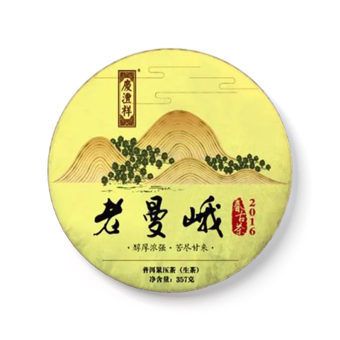 春古茶·老曼峨茶品图