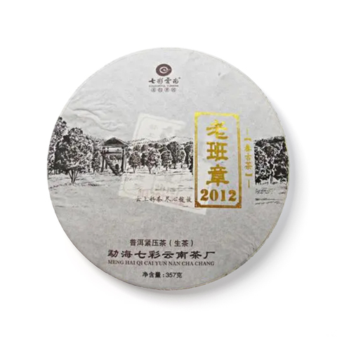 春古茶·老班章茶品图