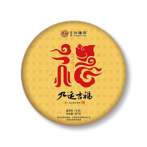 九运吉福茶品图