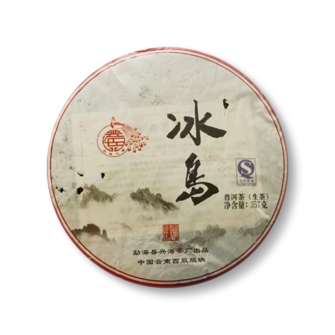 冰岛茶品图