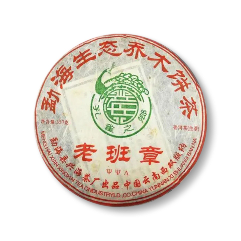勐海生态乔木饼茶老班章茶品图
