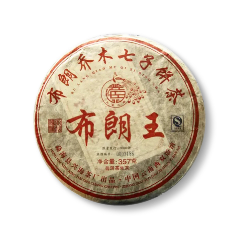 布朗王茶品图