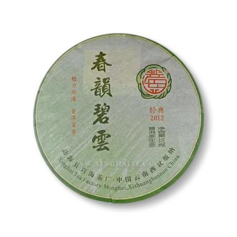 春韵碧云茶品图