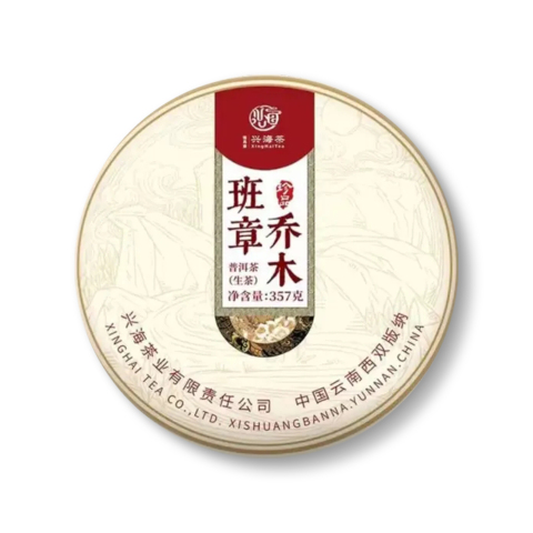 班章乔木茶品图