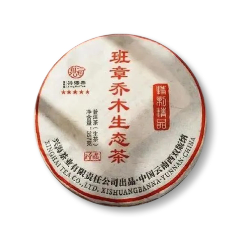 班章乔木生态茶茶品图