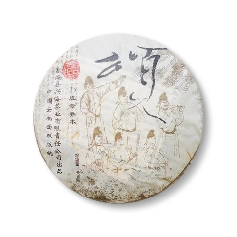 班章乔木颂茶品图