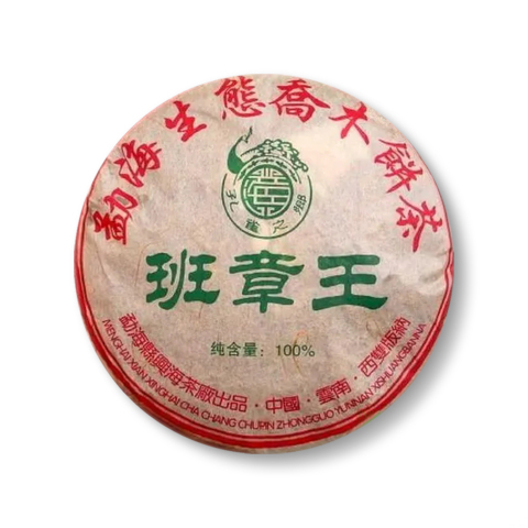 班章王茶品图