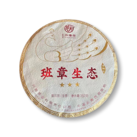 班章生态茶品图
