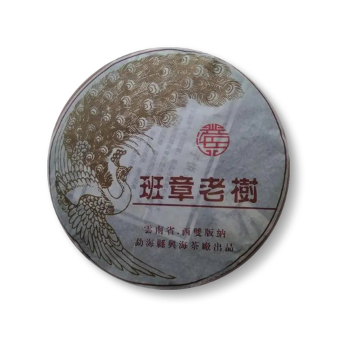 班章老树茶品图
