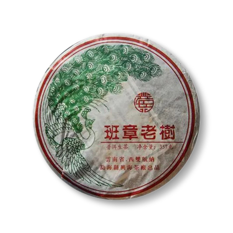 班章老树茶品图