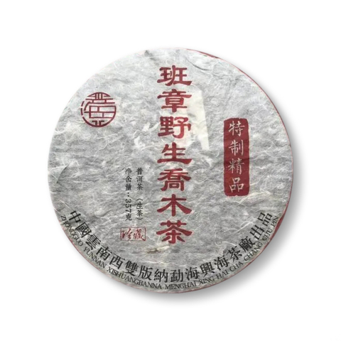 班章野生乔木茶特制精品茶品图