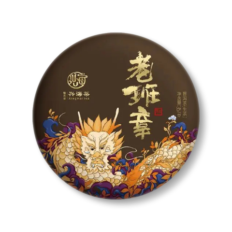 老班章茶品图