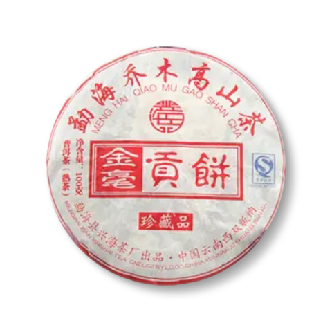 金毫贡饼 珍藏品茶品图