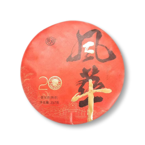 风华茶品图