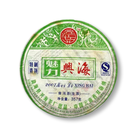2007 魅力兴海茶品图