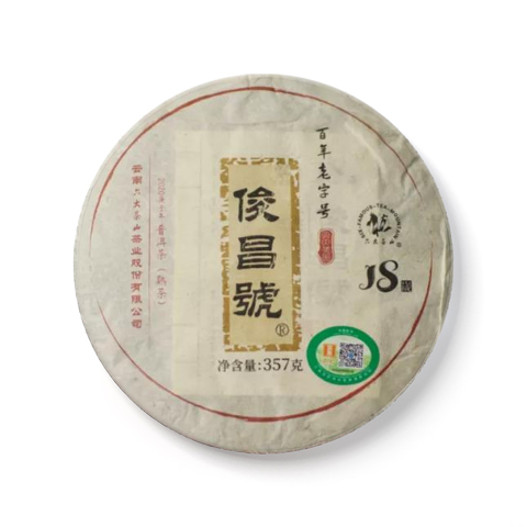 传承1975茶品图