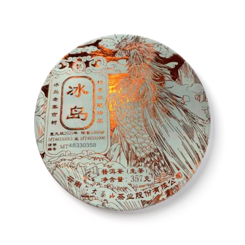 冰岛茶品图