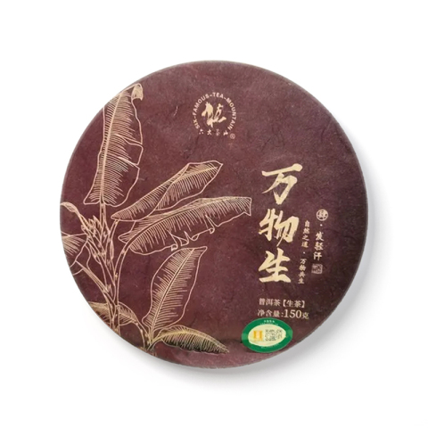发轻汗茶品图