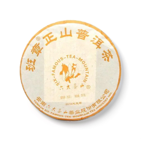 班章正山茶品图