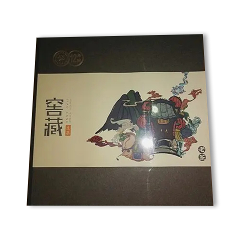 窖藏 壹拾贰年茶品图