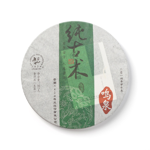 纯古术 鸣泉茶品图