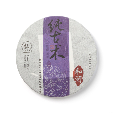 纯古术系列纯古术和润生茶茶品图