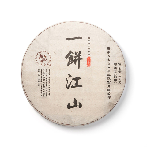 经典系列一饼江山熟茶茶品图