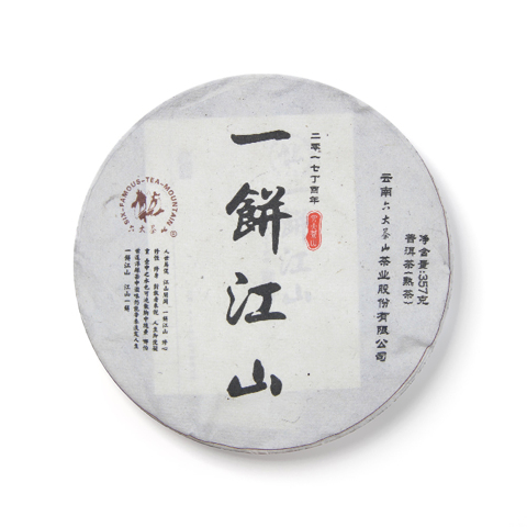 经典系列一饼江山熟茶茶品图