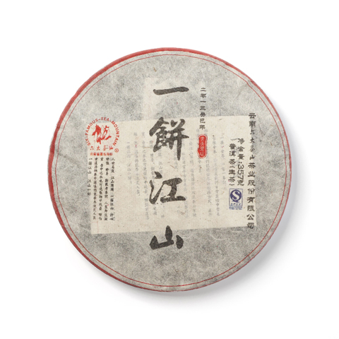 经典系列一饼江山生茶茶品图