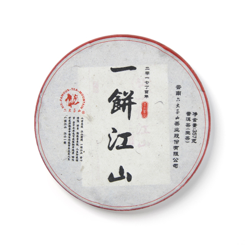 经典系列一饼江山生茶茶品图