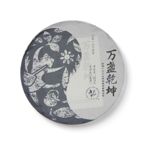 经典系列万盏乾坤生茶茶品图