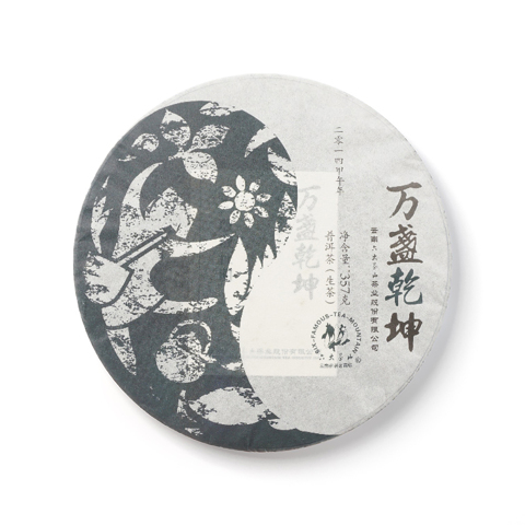 经典系列万盏乾坤生茶茶品图