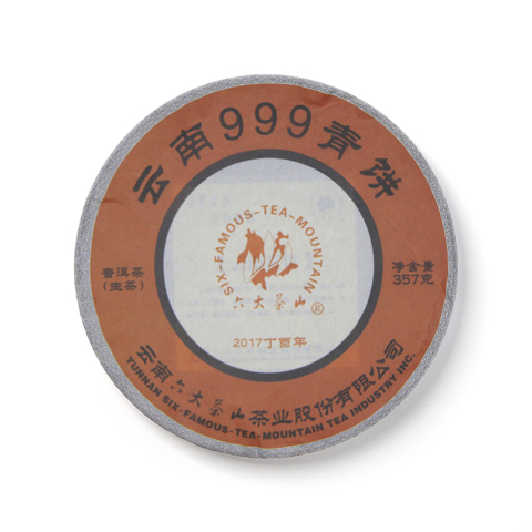 经典系列云南999青饼生茶茶品图