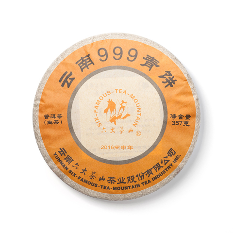 经典系列云南999青饼生茶茶品图