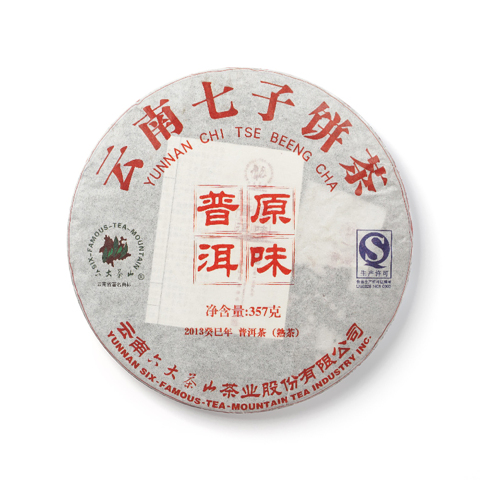 经典系列云南七子饼茶原味普洱熟茶茶品图