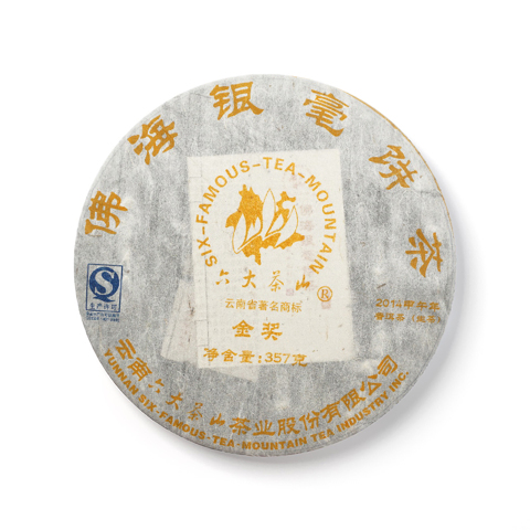 经典系列佛海银毫饼茶生茶茶品图